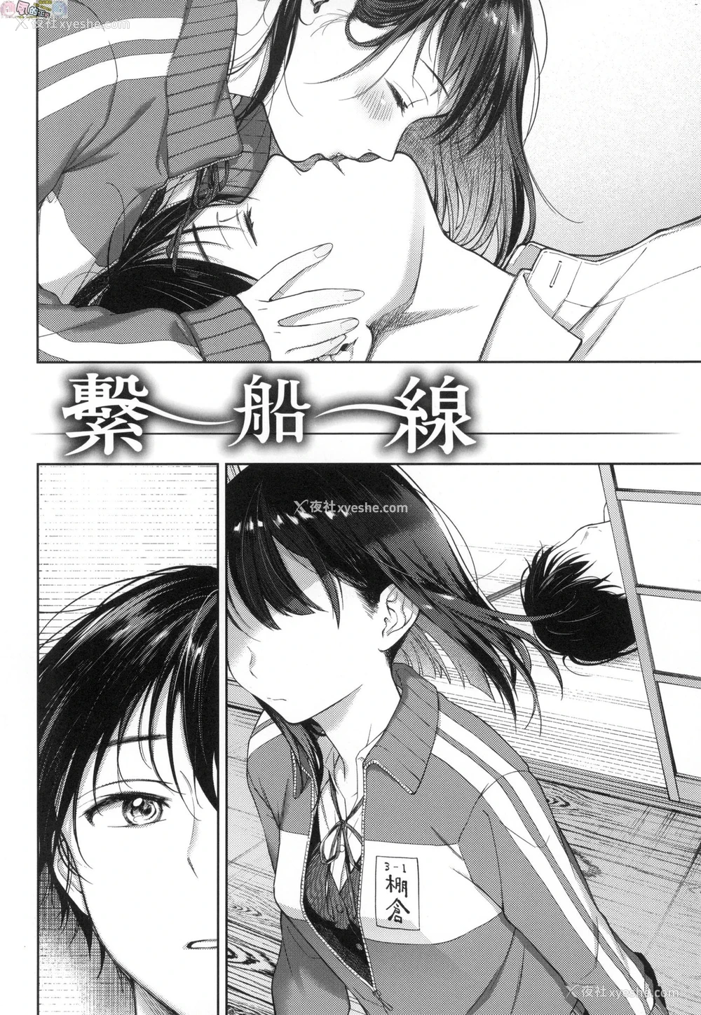 155P - 春情躁动