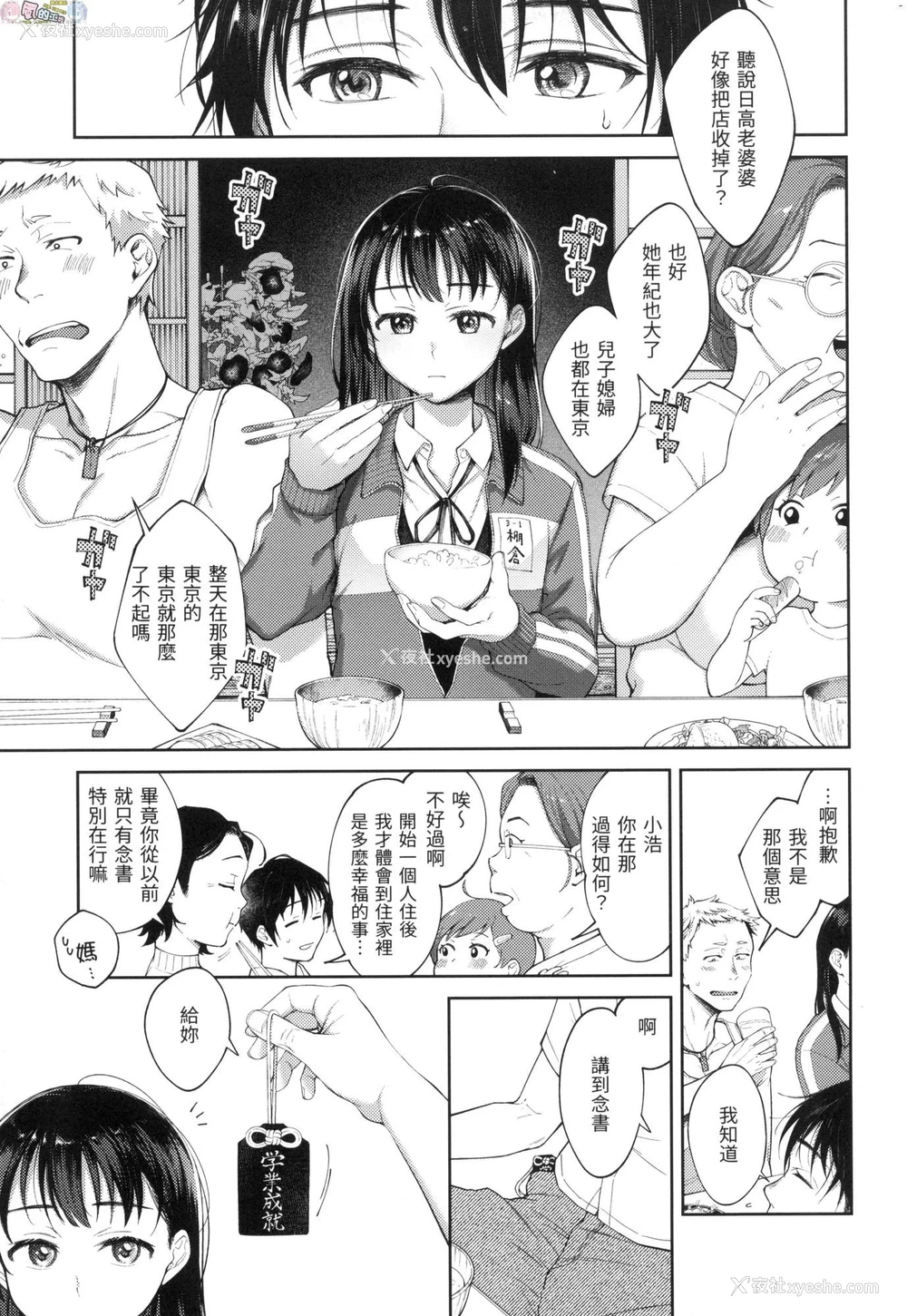 156P - 春情躁动