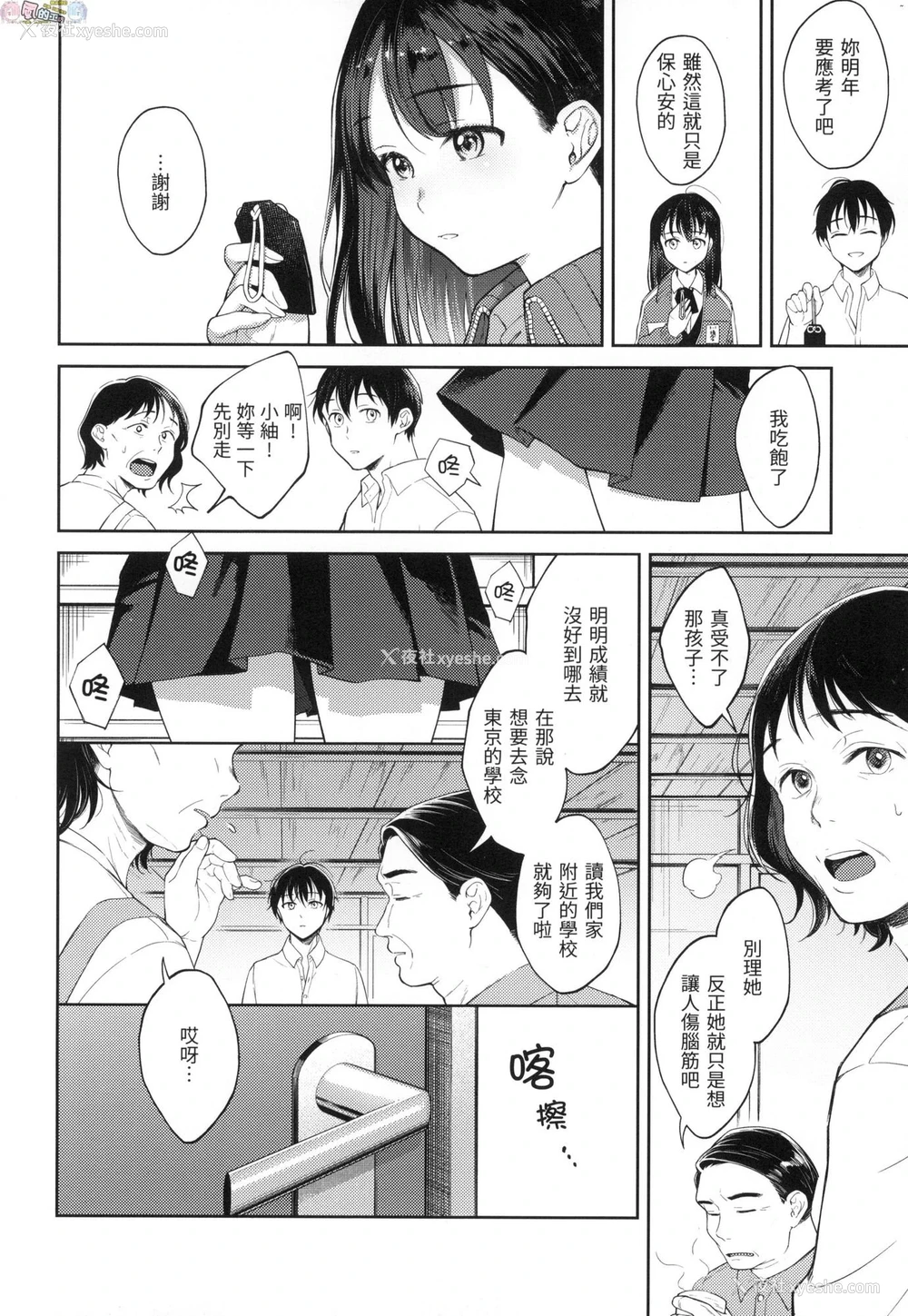 157P - 春情躁动