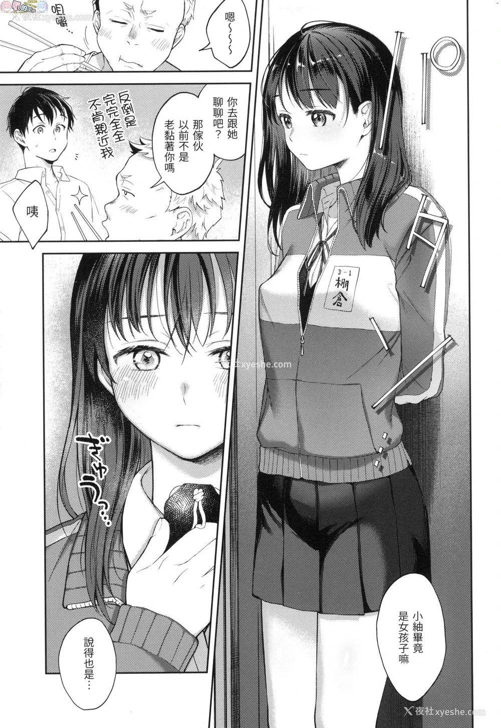 158P - 春情躁动