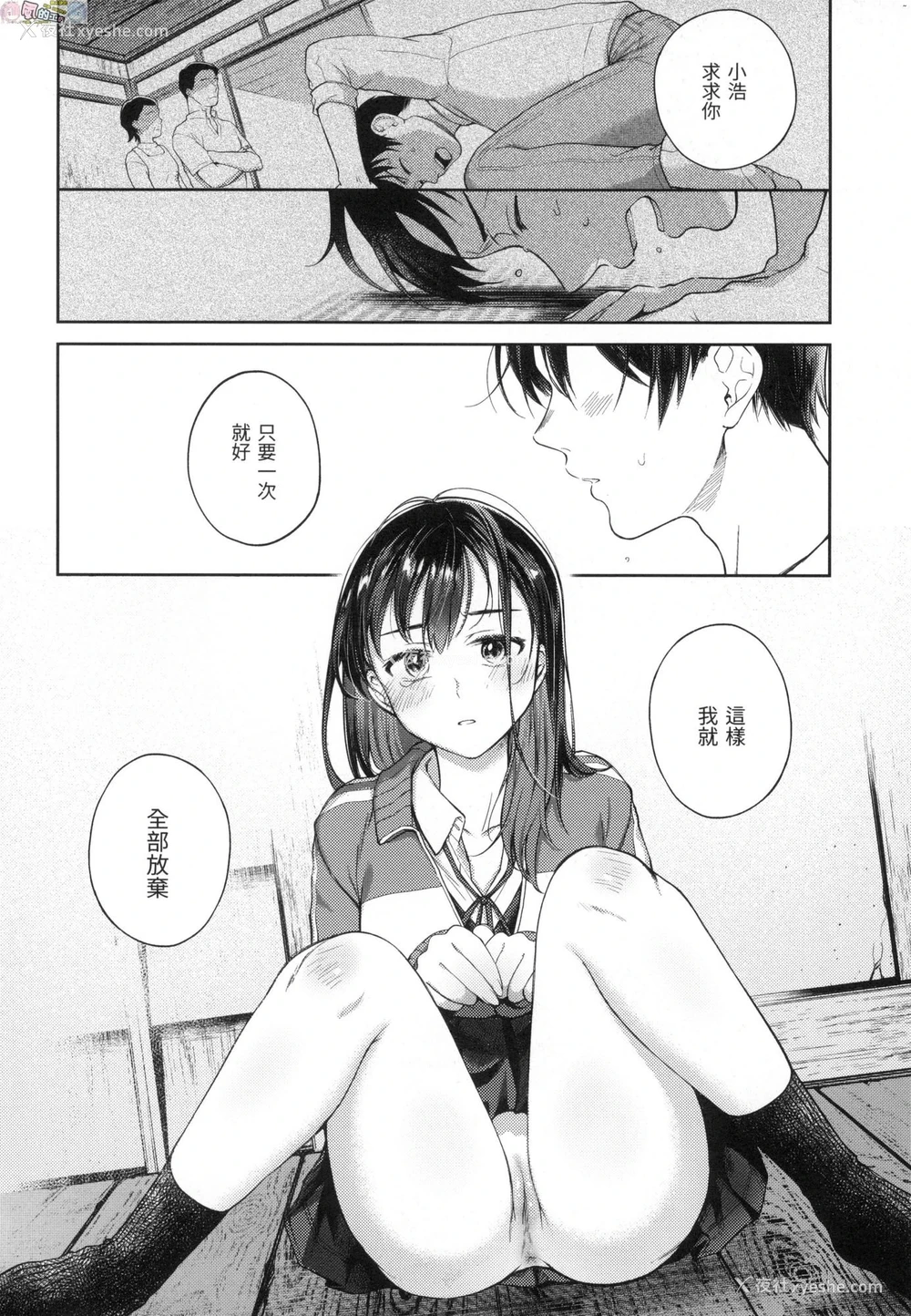 163P - 春情躁动