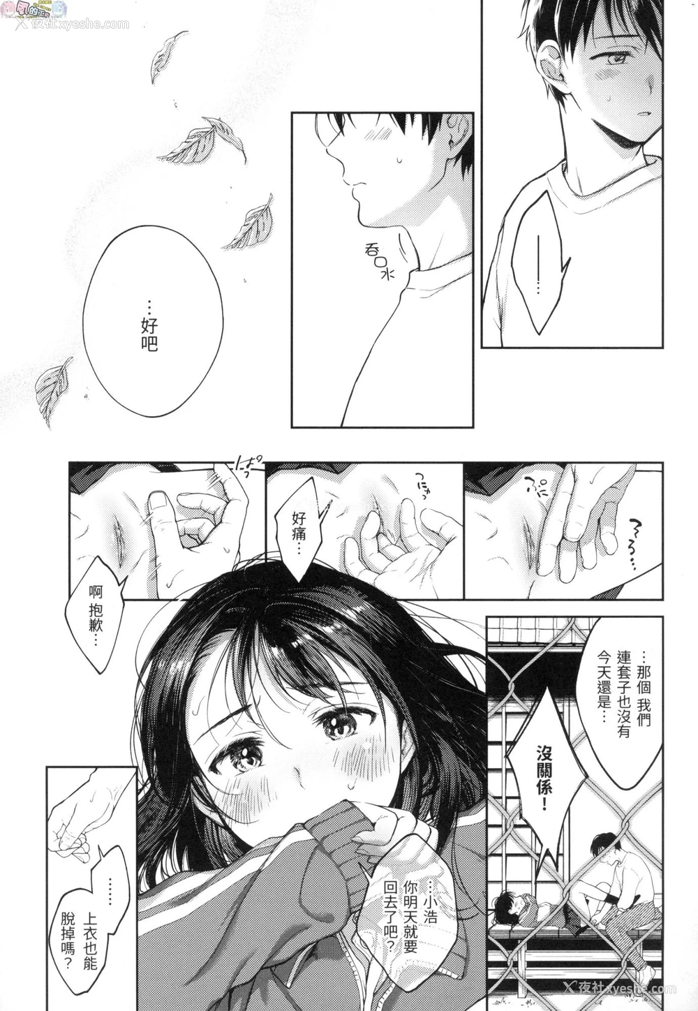164P - 春情躁动