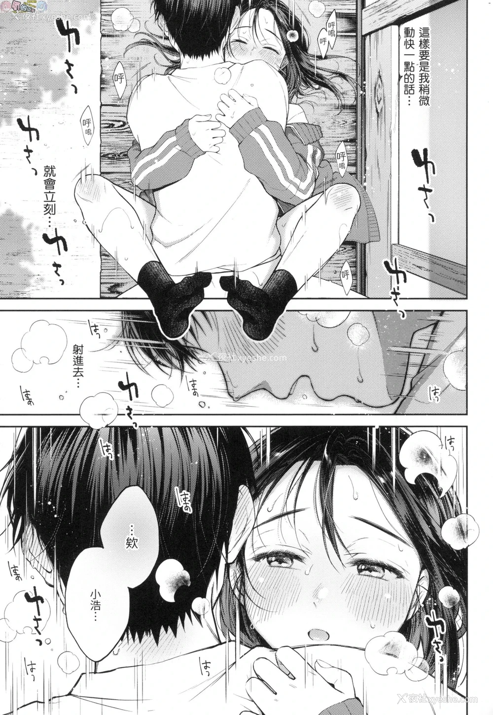 170P - 春情躁动