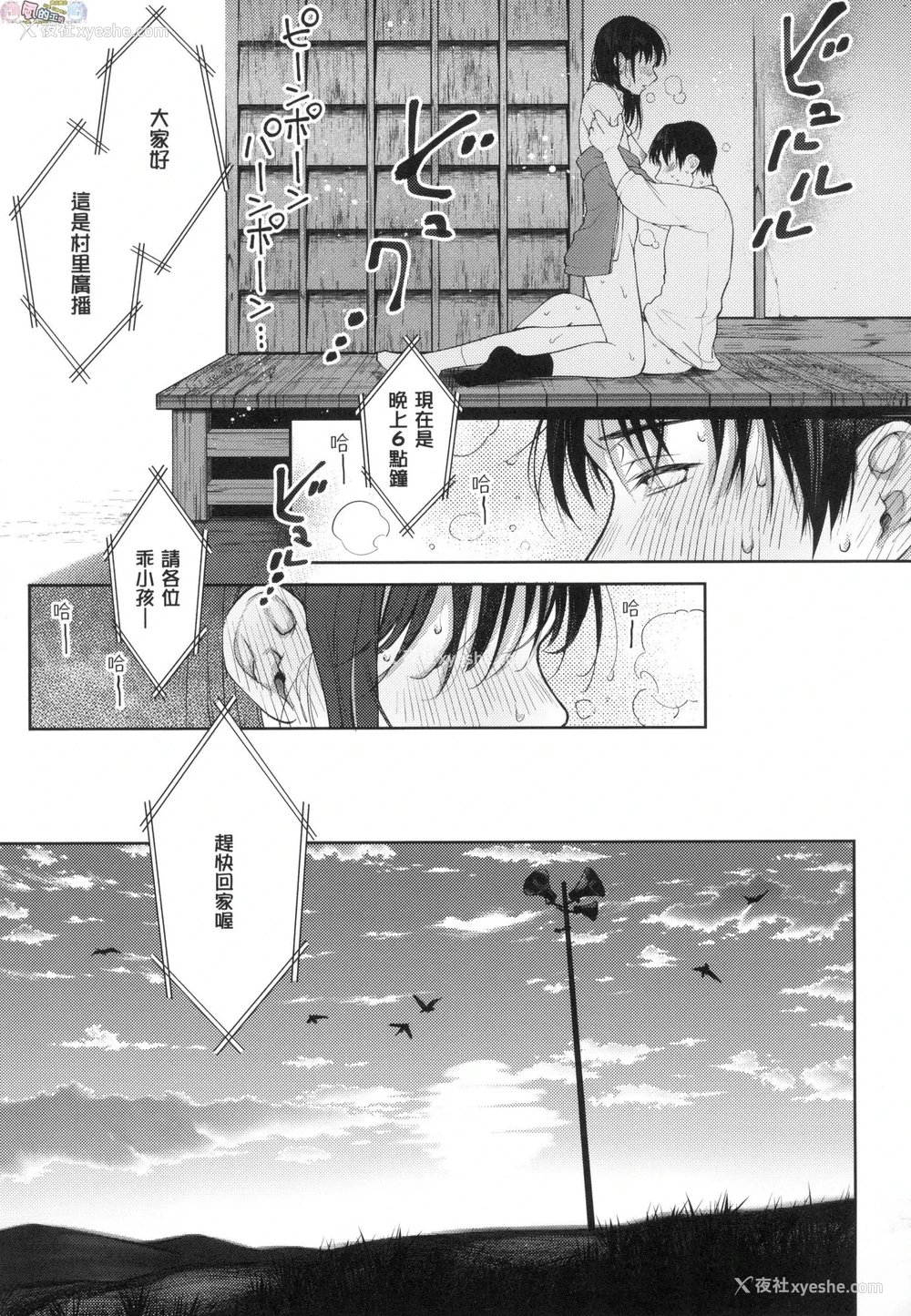 174P - 春情躁动