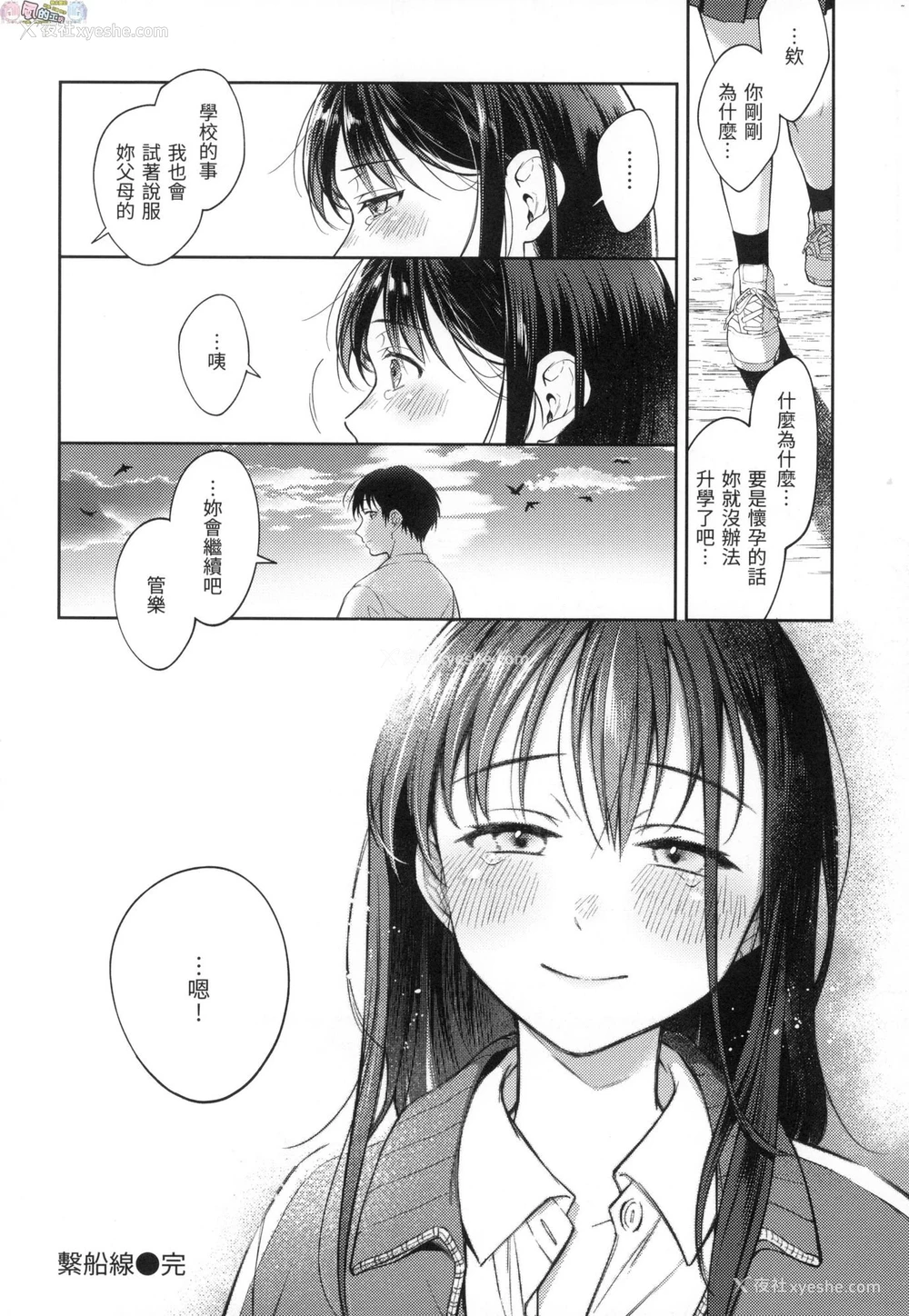 175P - 春情躁动