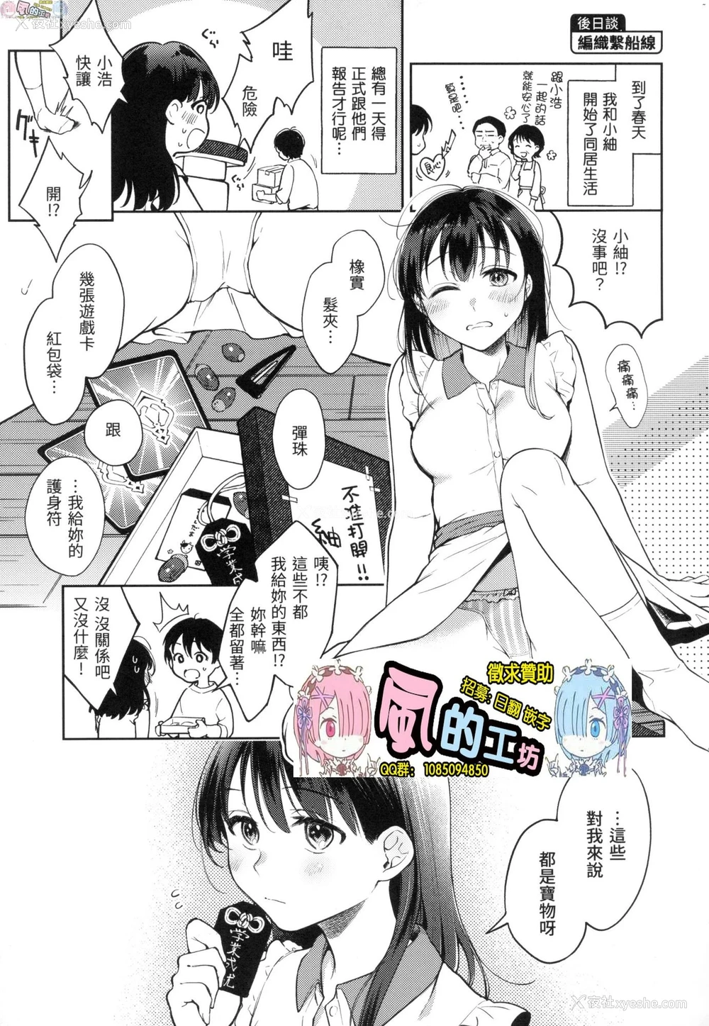 176P - 春情躁动