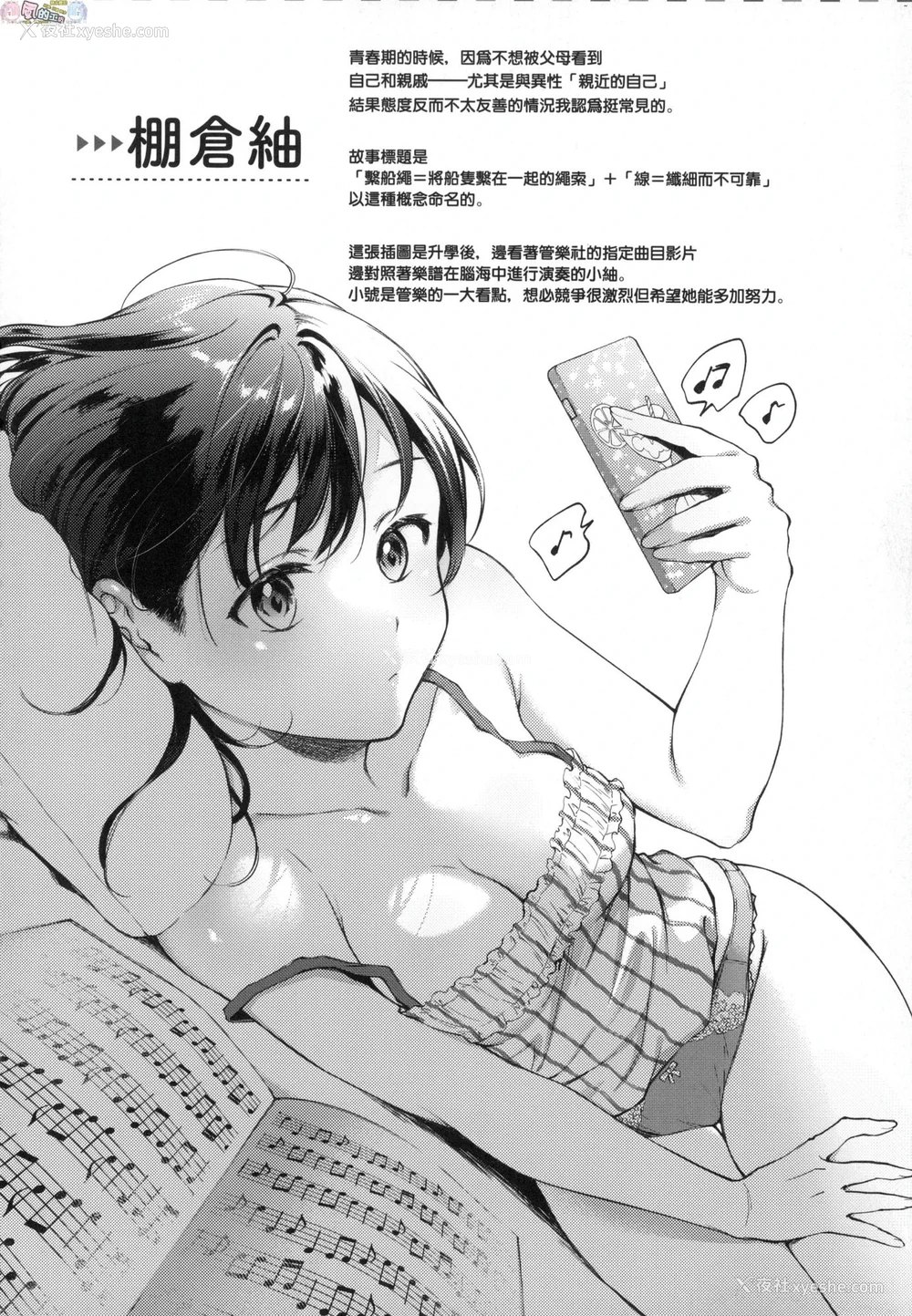 177P - 春情躁动