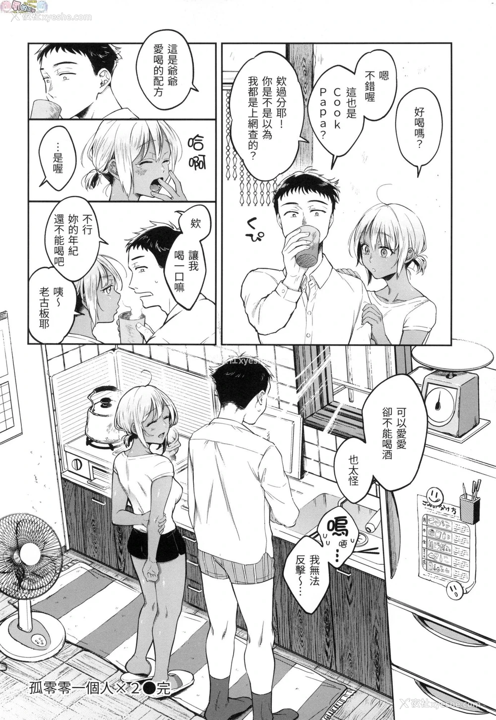 27P - 春情躁动