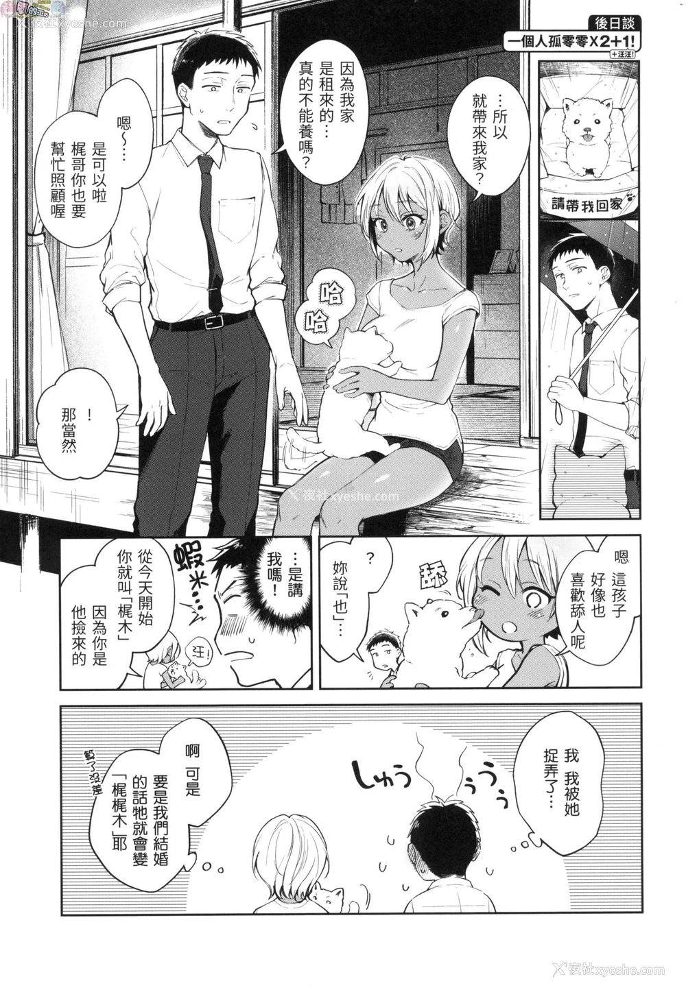 28P - 春情躁动