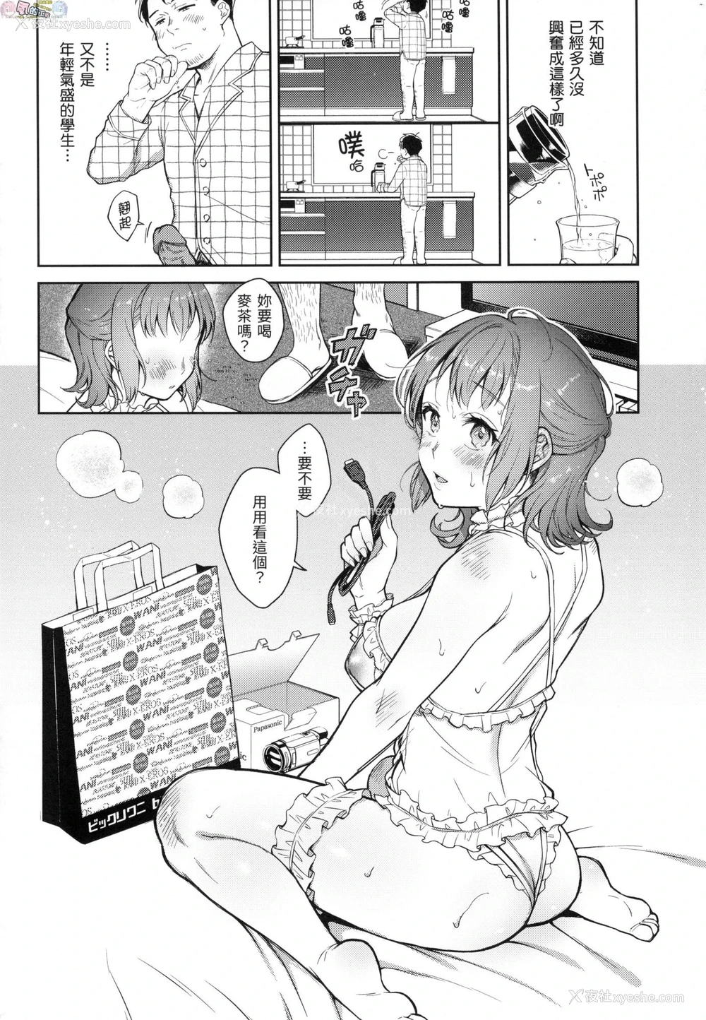 41P - 春情躁动