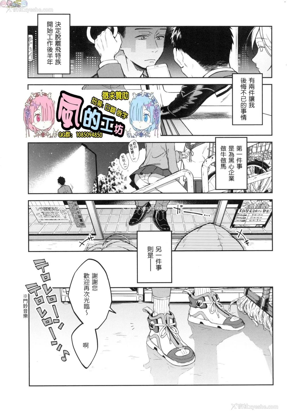 4P - 春情躁动