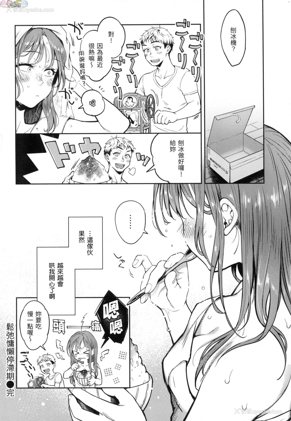 71P - 春情躁动