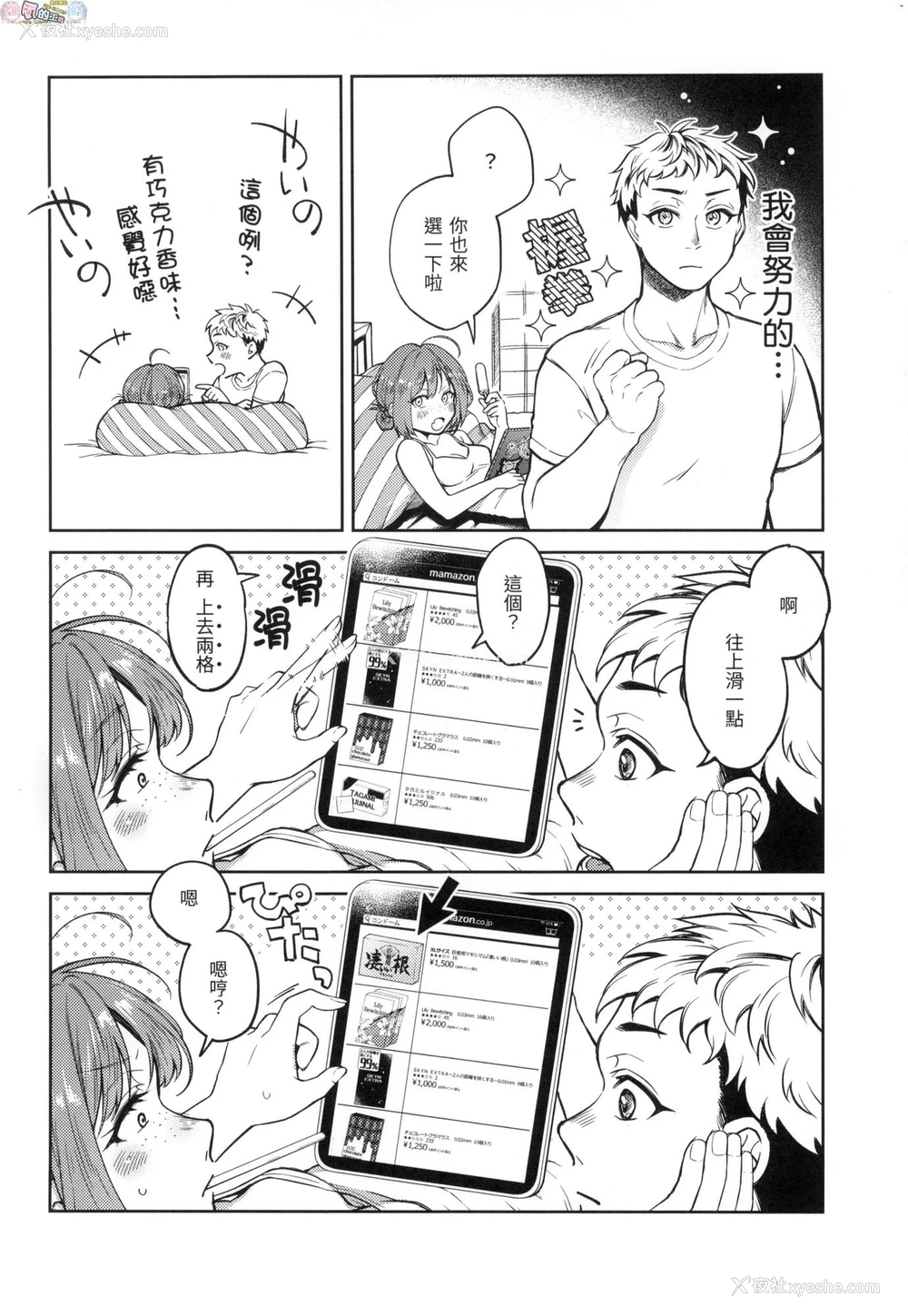 73P - 春情躁动