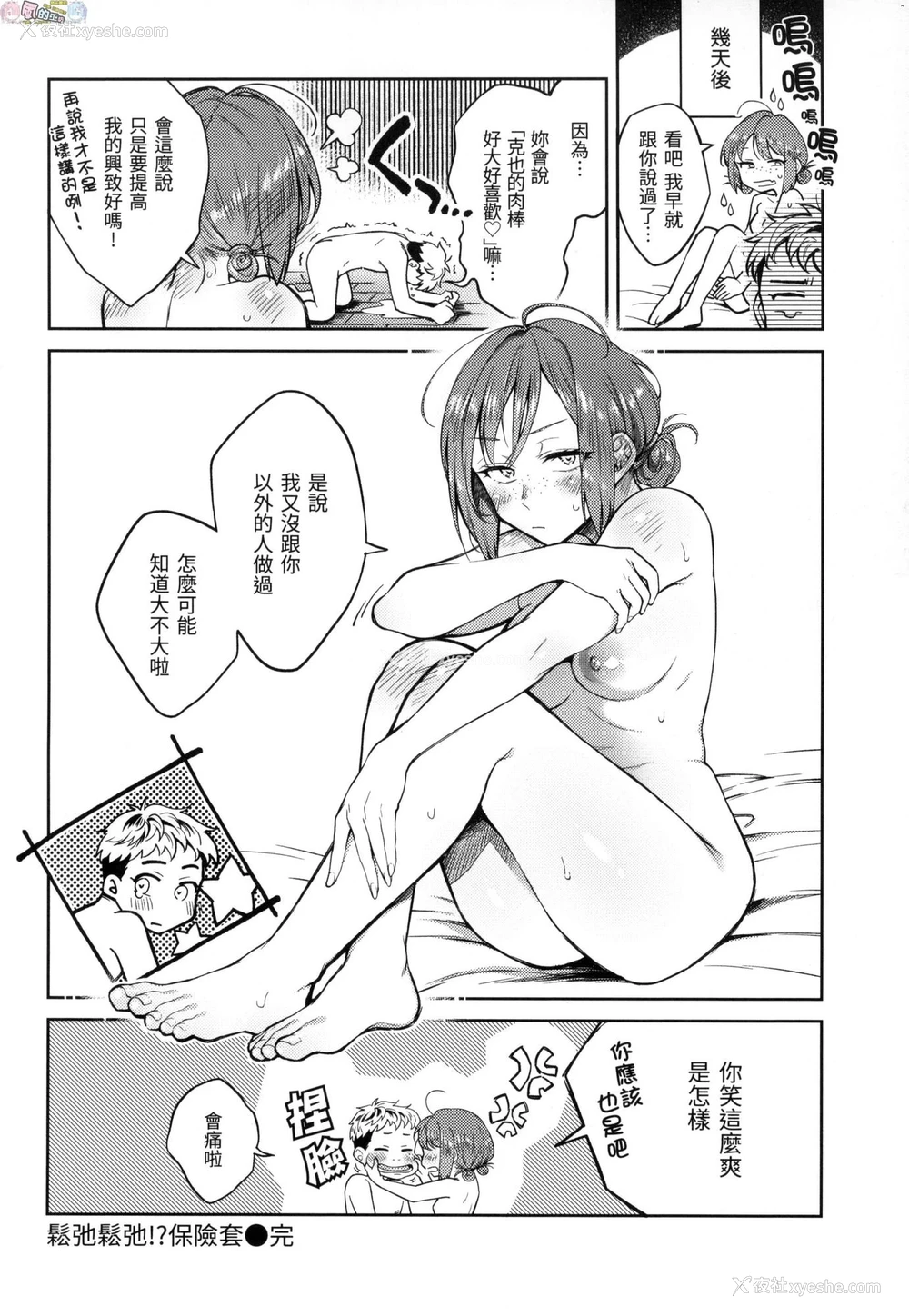 75P - 春情躁动