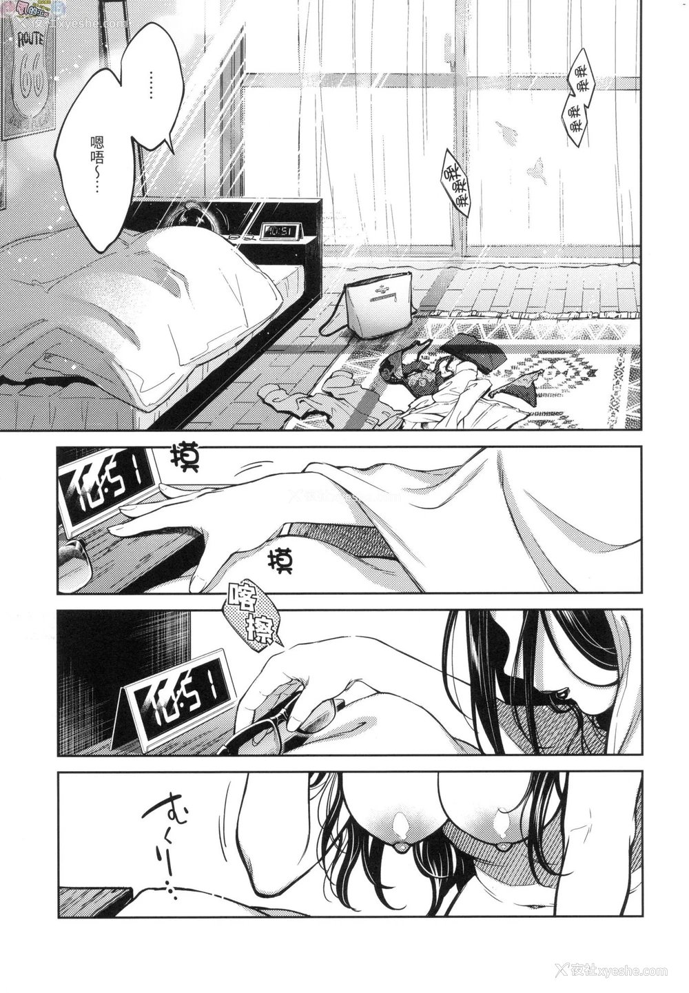 76P - 春情躁动