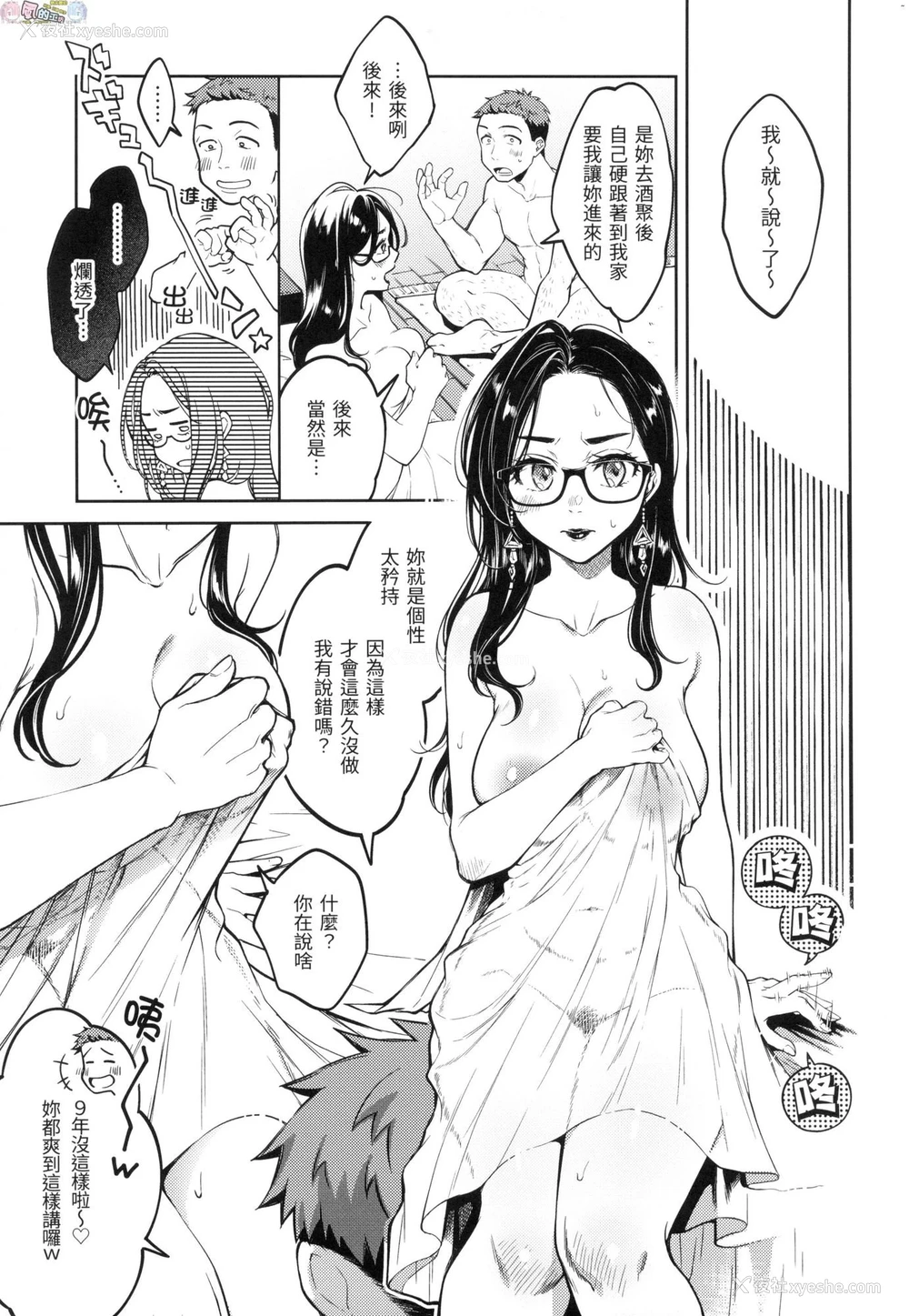 78P - 春情躁动