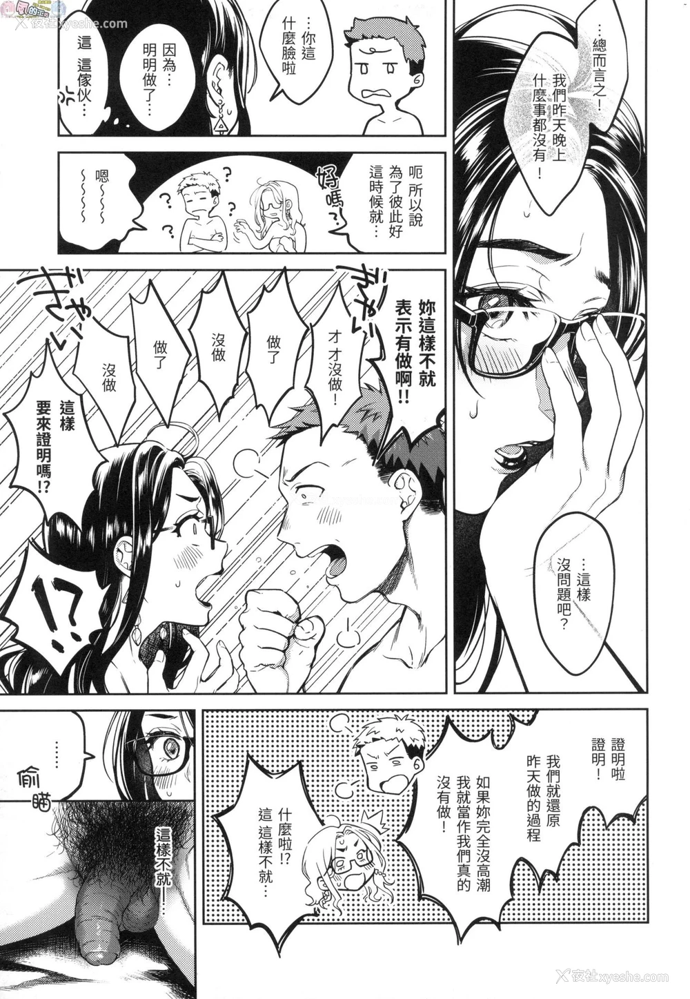 80P - 春情躁动
