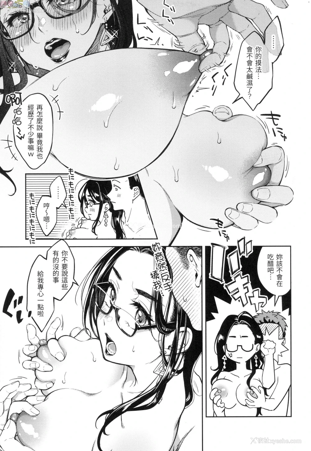 82P - 春情躁动