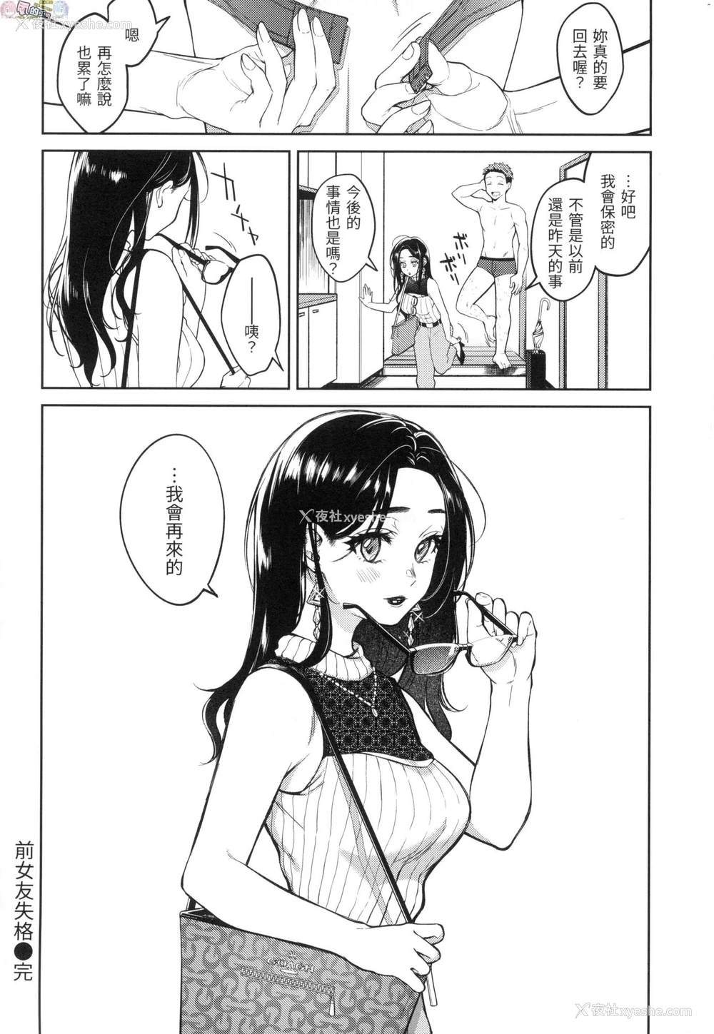99P - 春情躁动