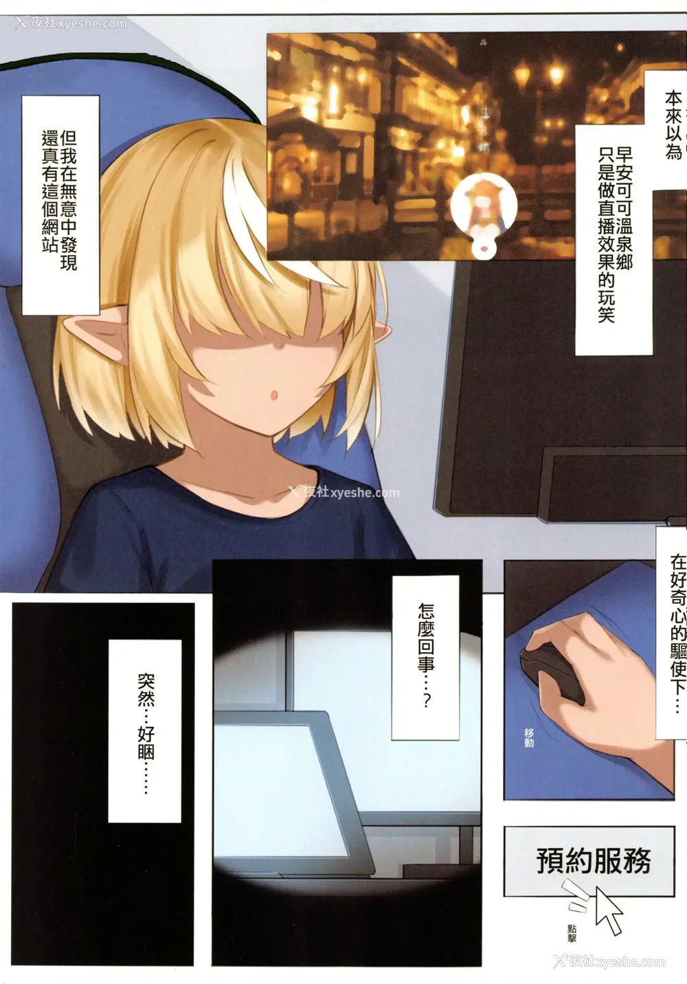 4P - あさココ温泉郷 风俗体験