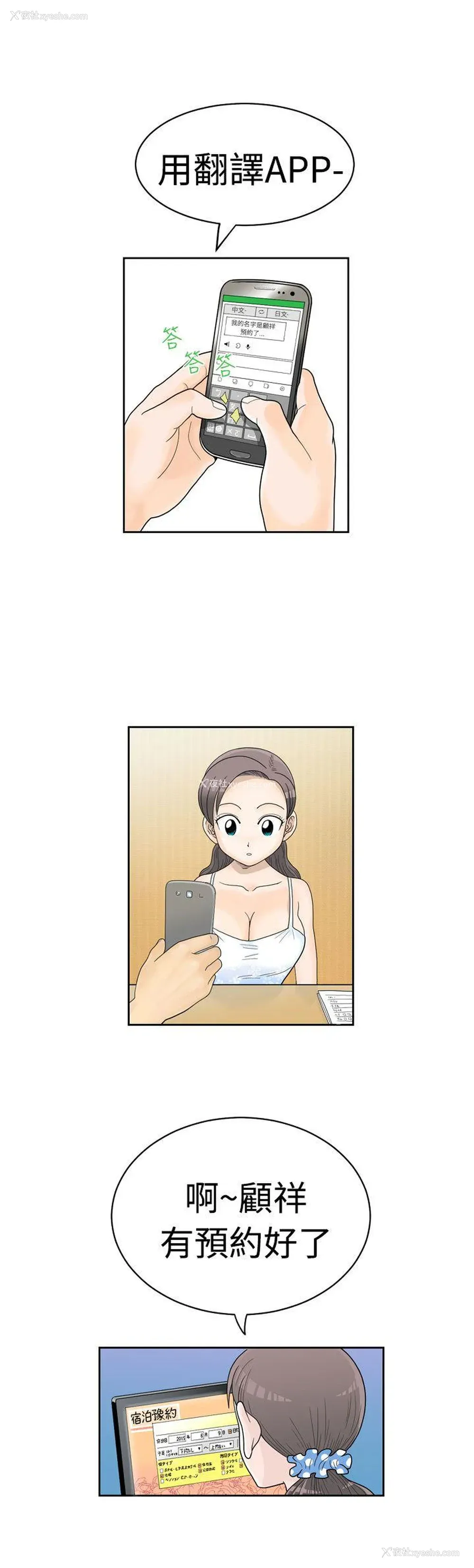 10P - 福冈的女人们