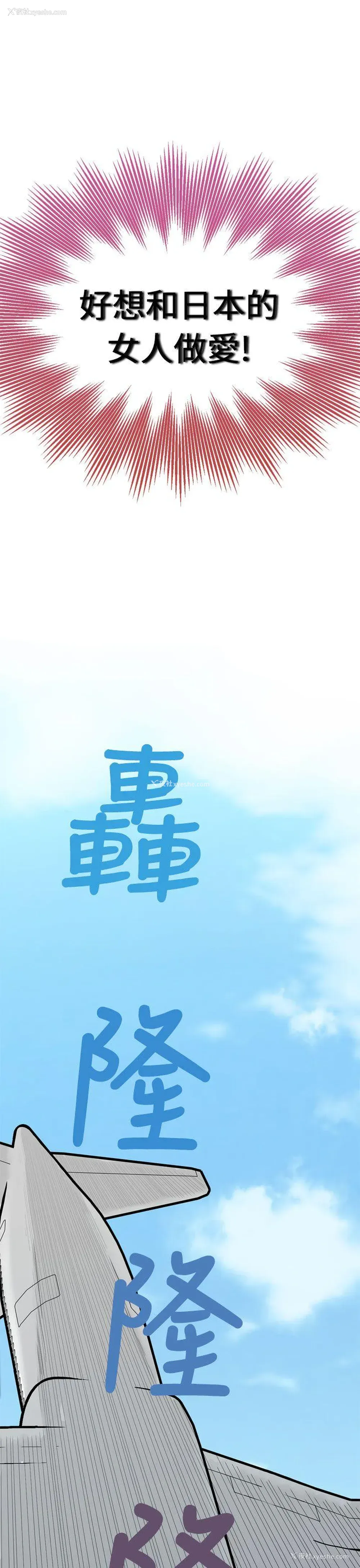 3P - 福冈的女人们