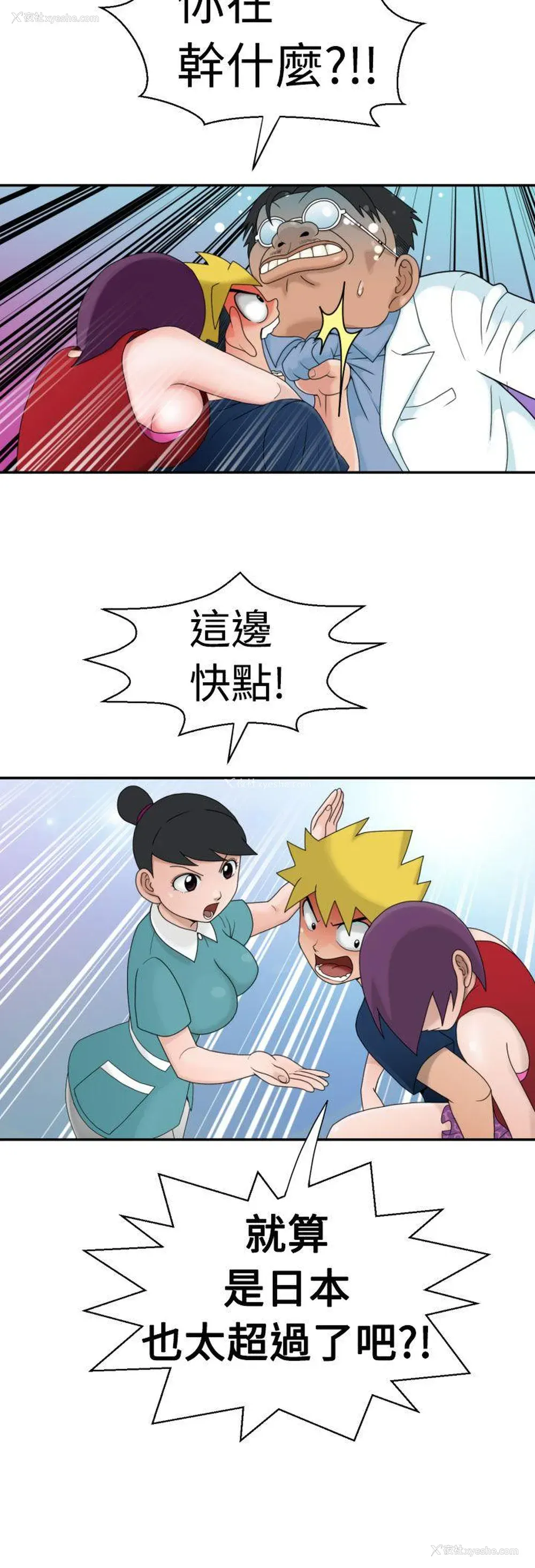 19P - 福冈的女人们