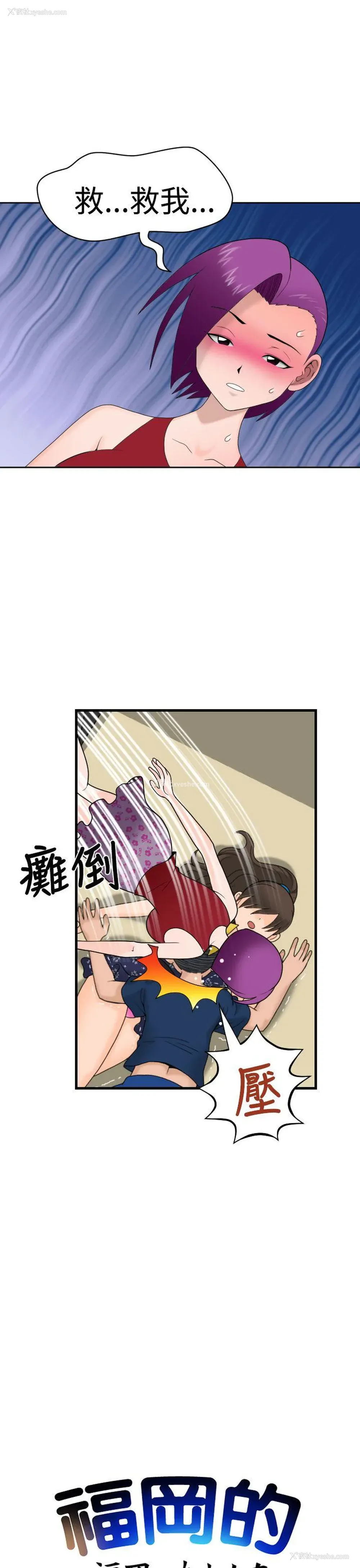 1P - 福冈的女人们