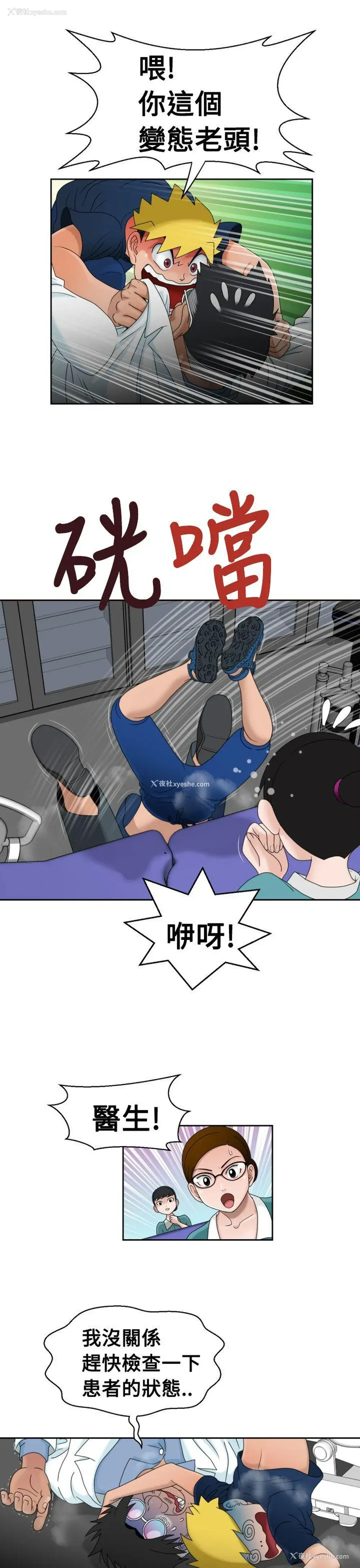22P - 福冈的女人们