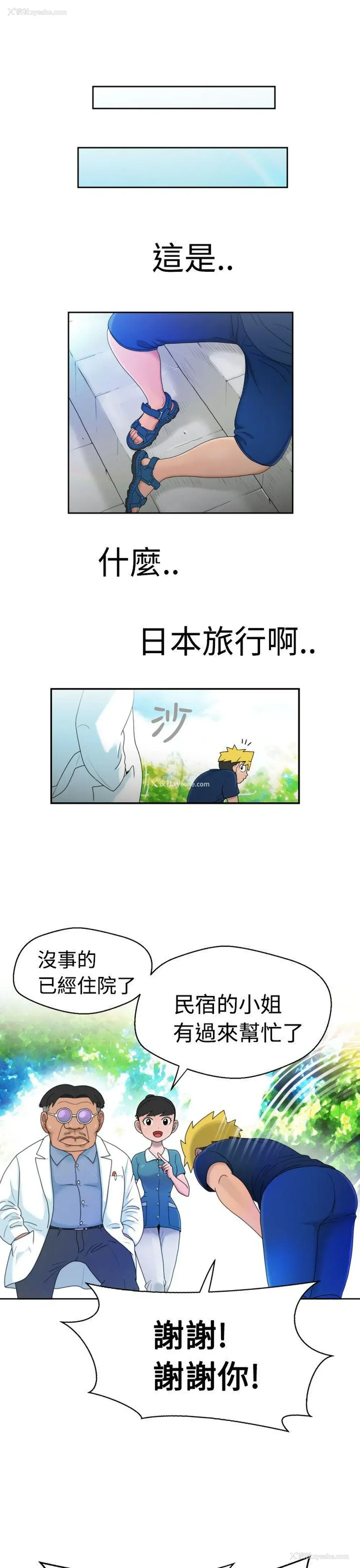 28P - 福冈的女人们