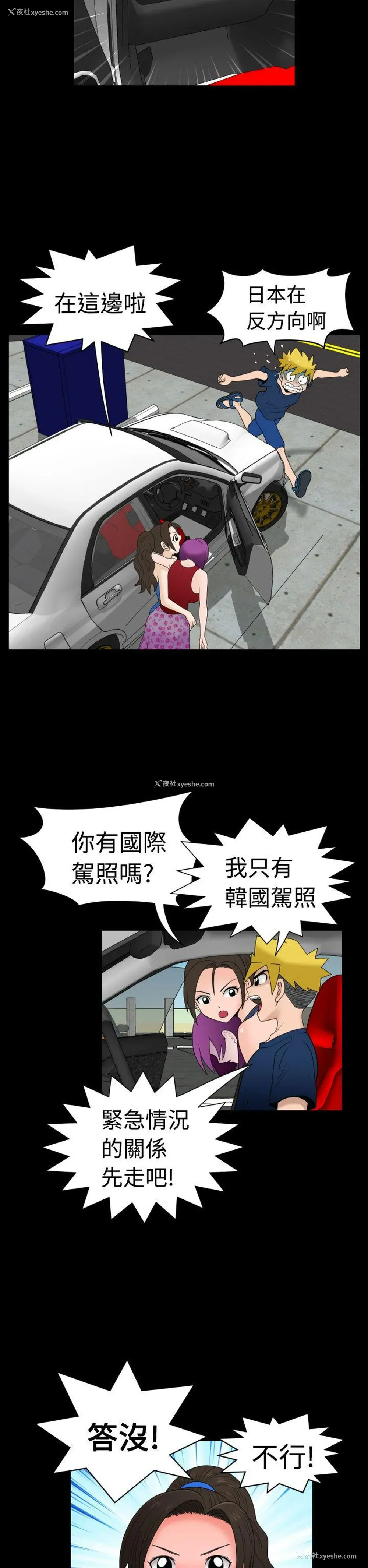 7P - 福冈的女人们