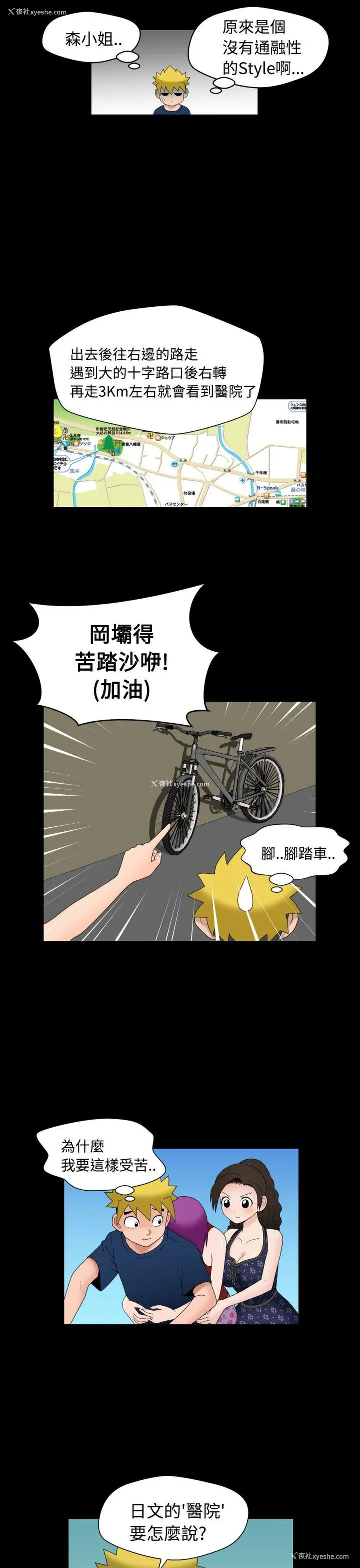 9P - 福冈的女人们