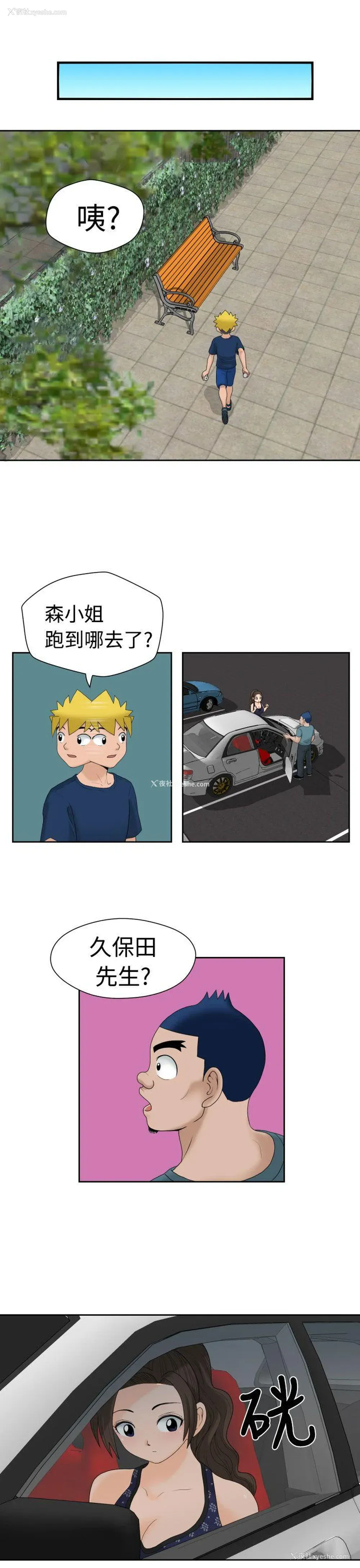 12P - 福冈的女人们