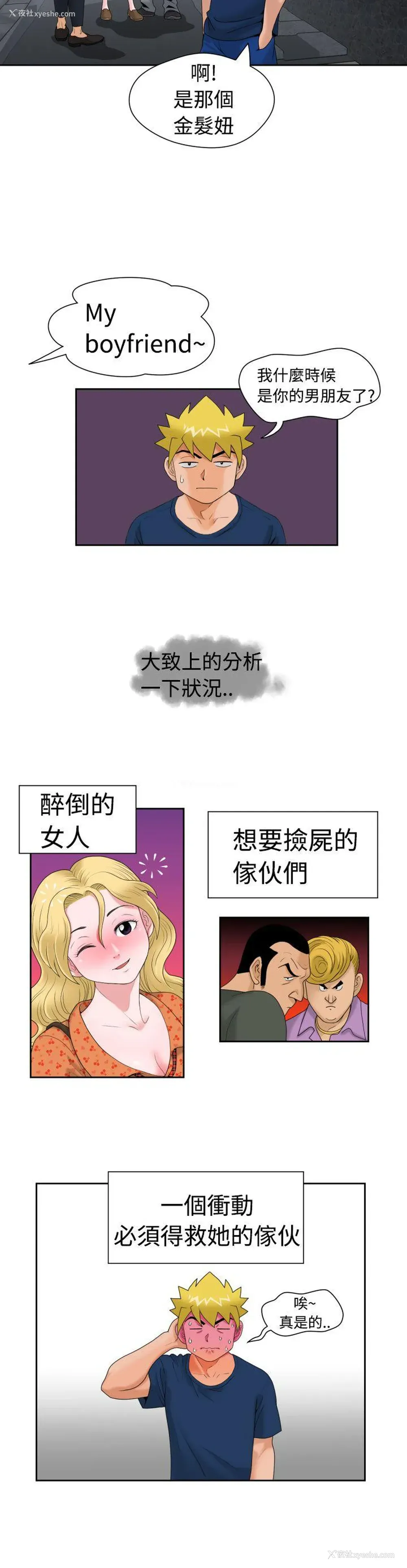 16P - 福冈的女人们