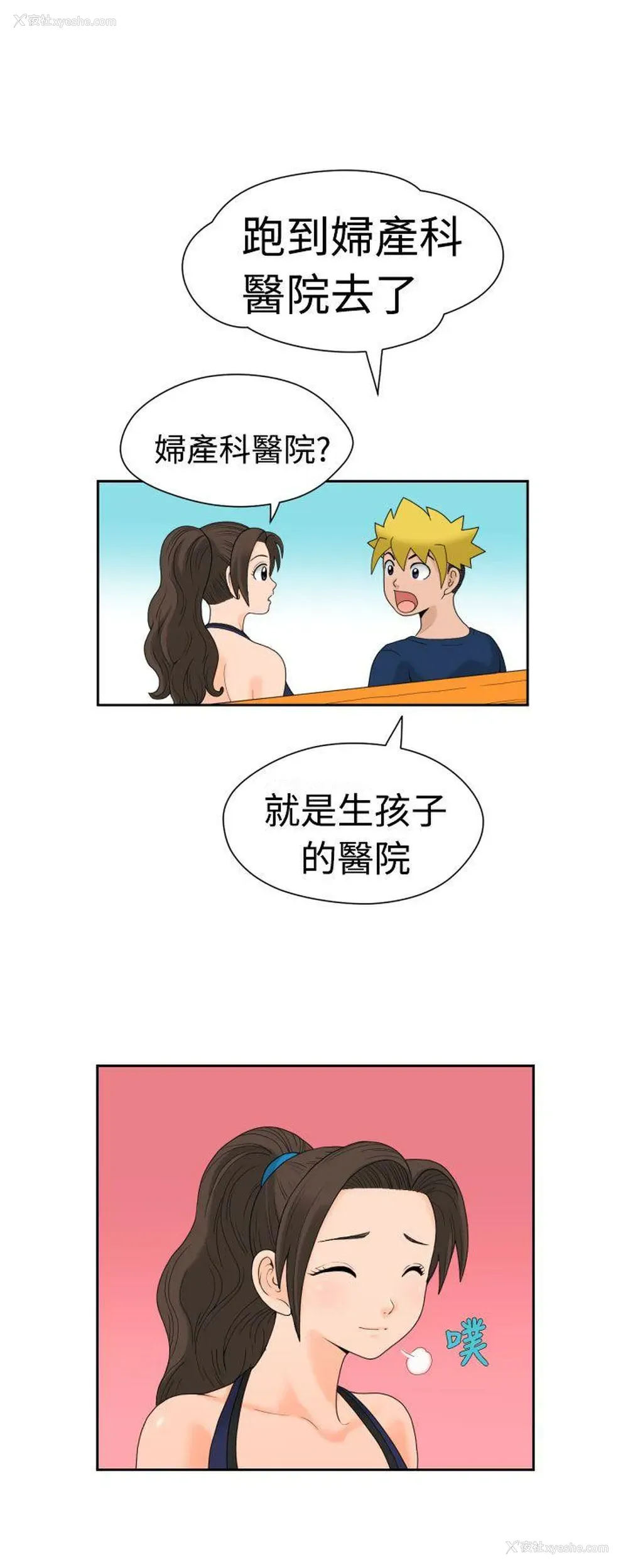 6P - 福冈的女人们