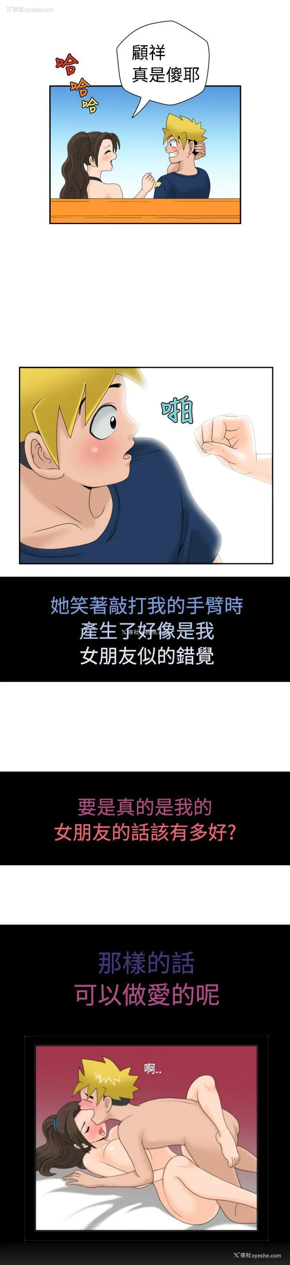7P - 福冈的女人们