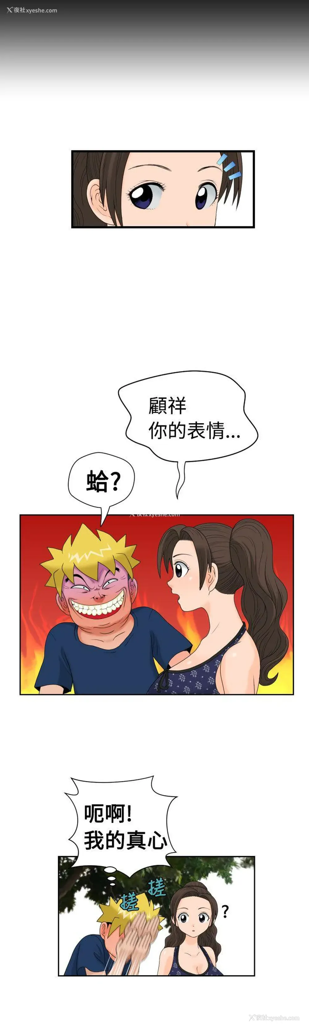 8P - 福冈的女人们