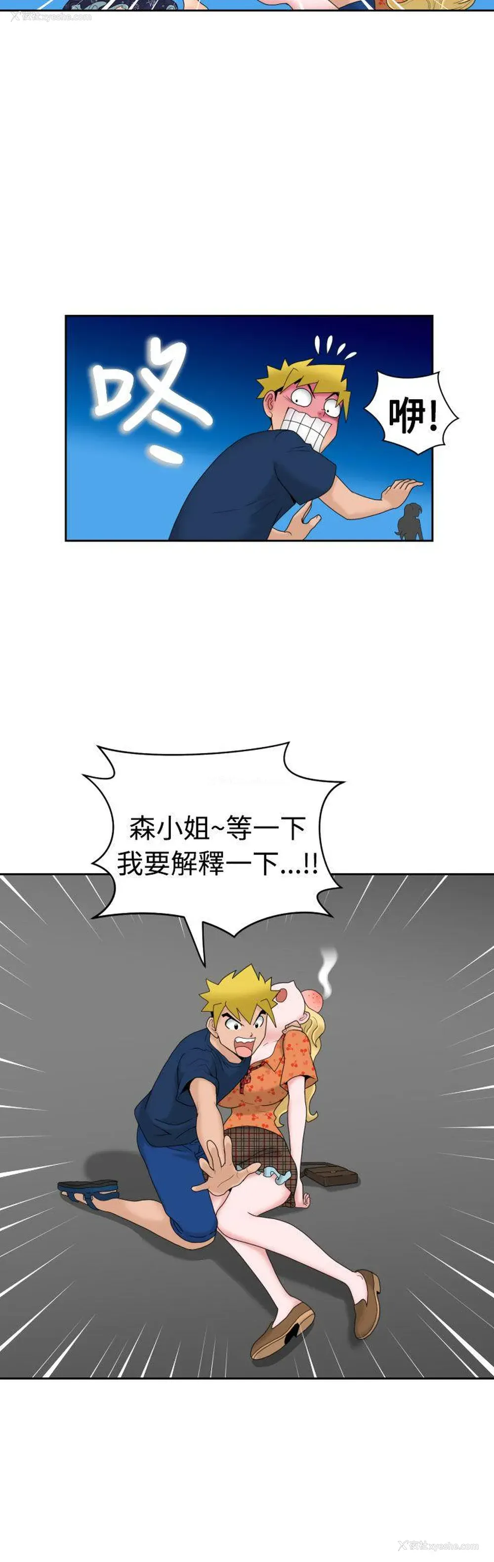11P - 福冈的女人们
