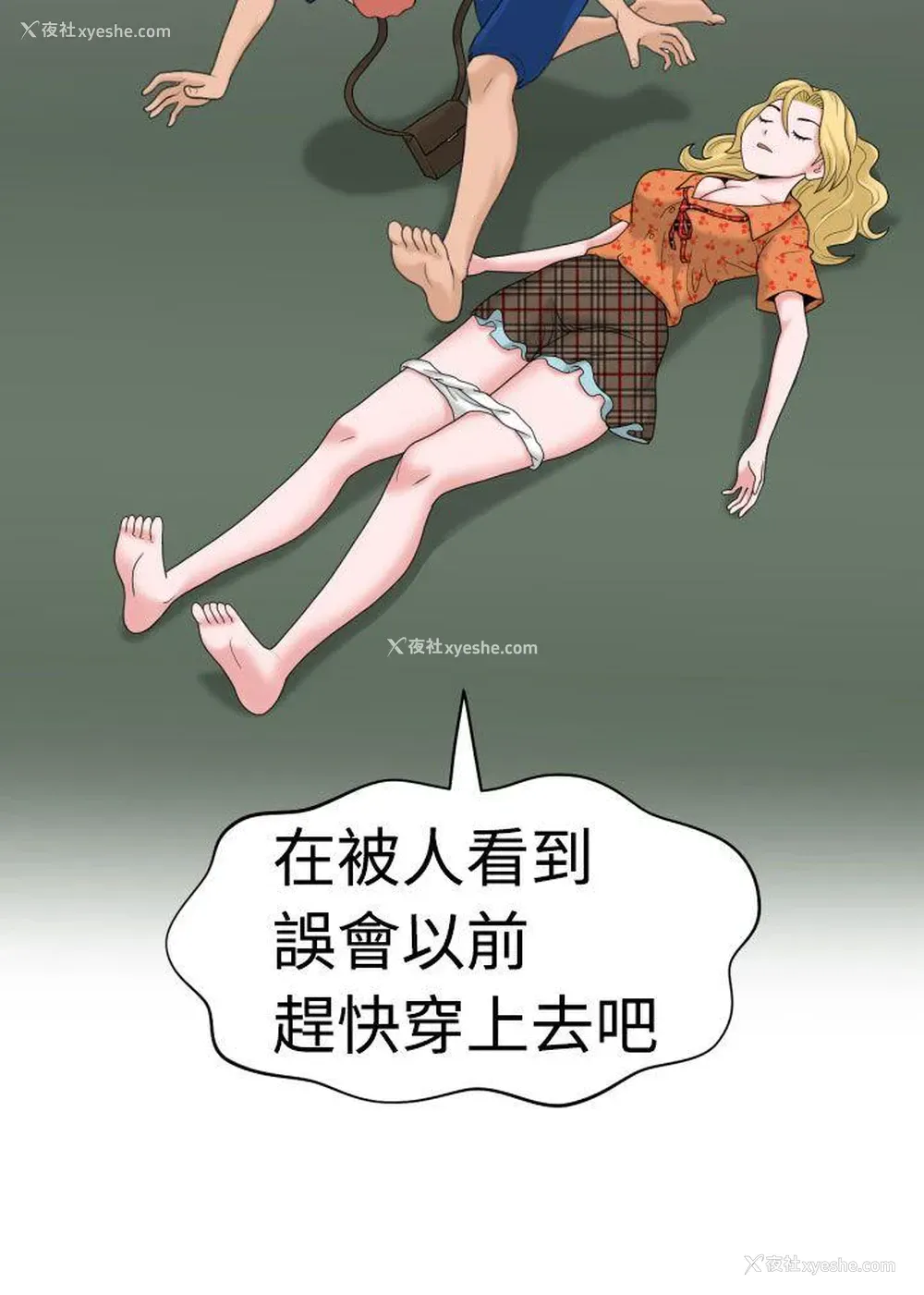 14P - 福冈的女人们