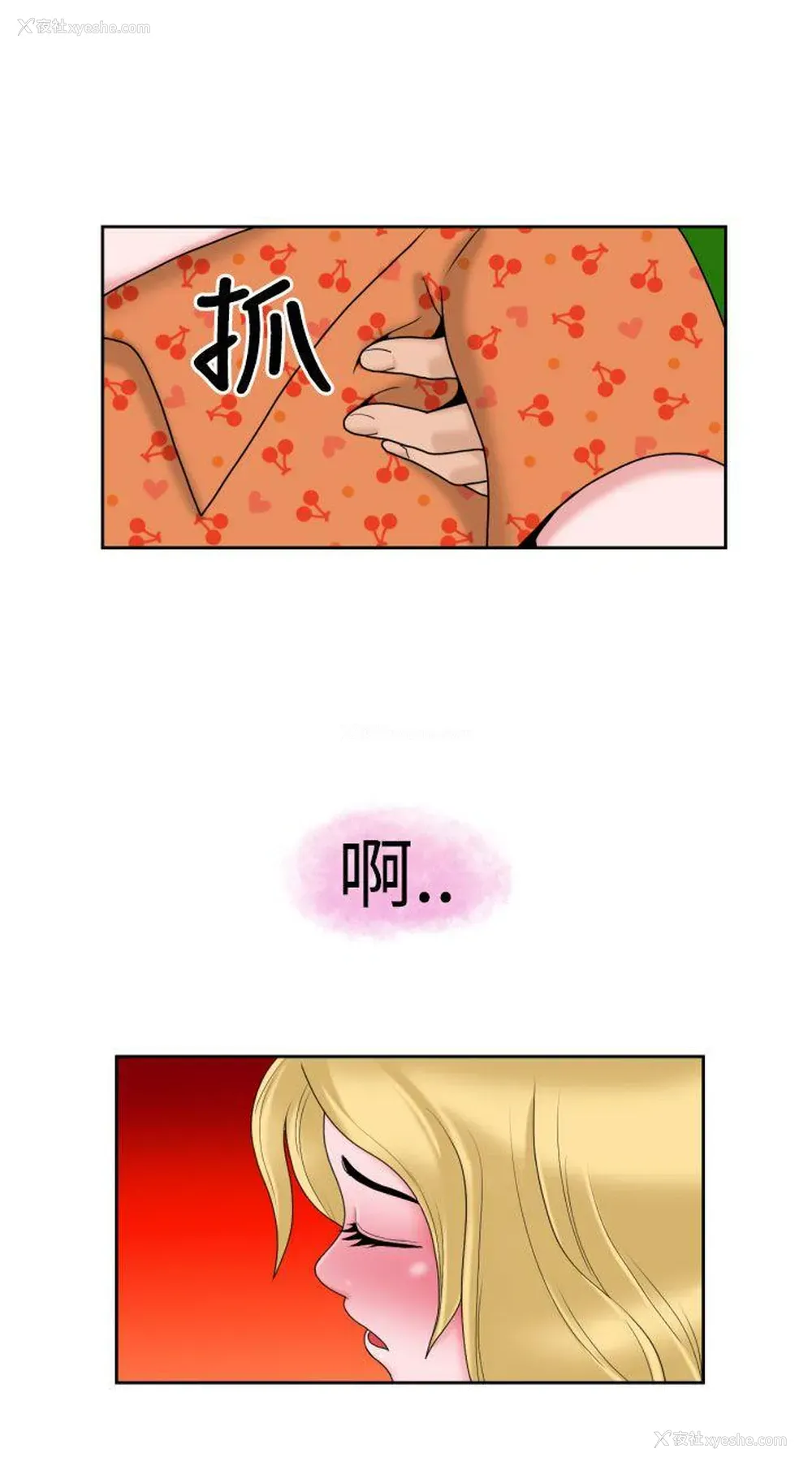17P - 福冈的女人们