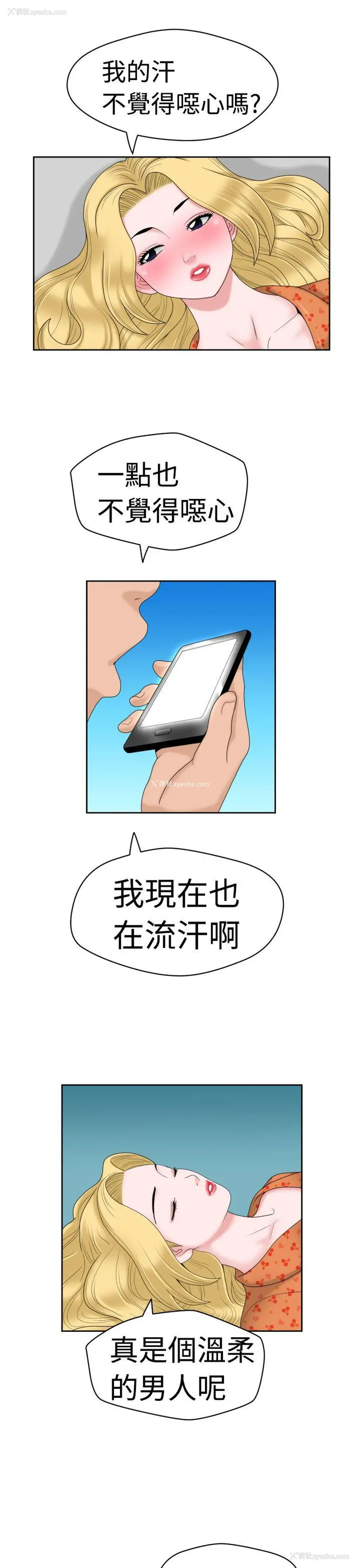 21P - 福冈的女人们