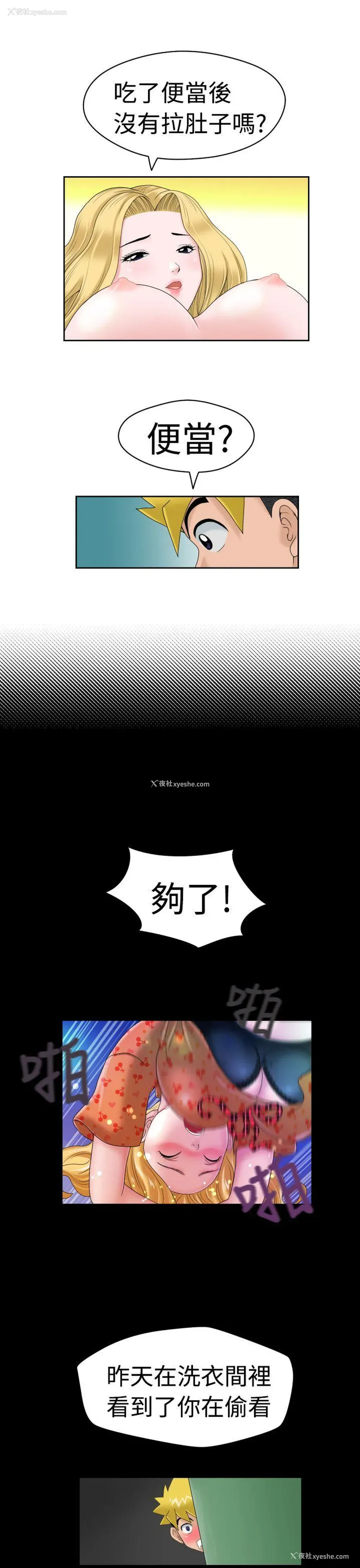 13P - 福冈的女人们