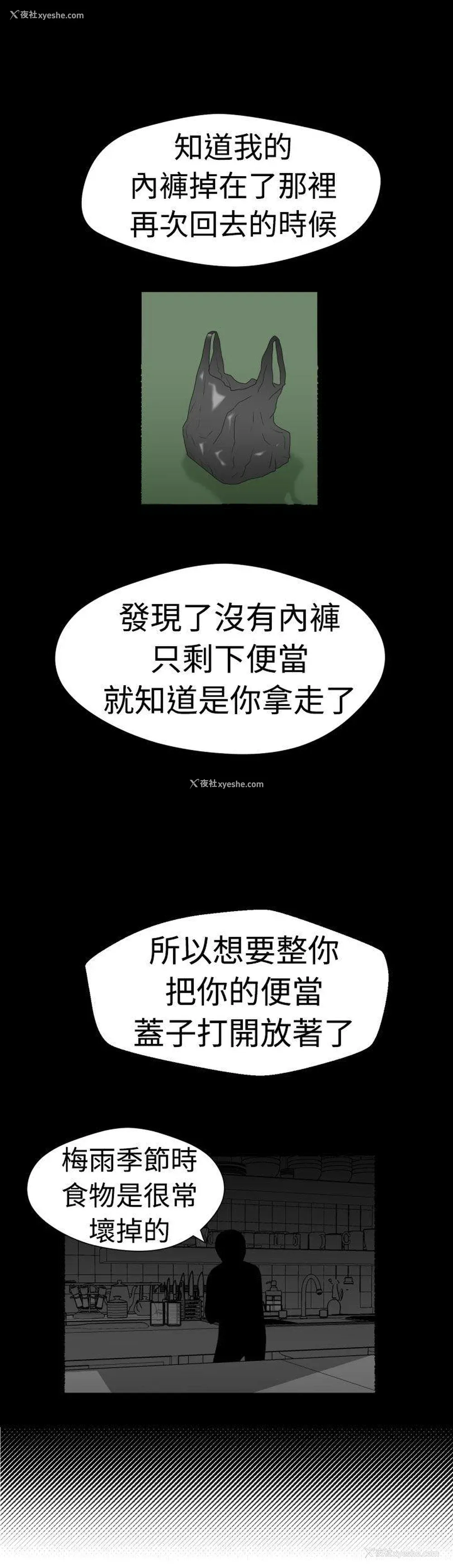 14P - 福冈的女人们
