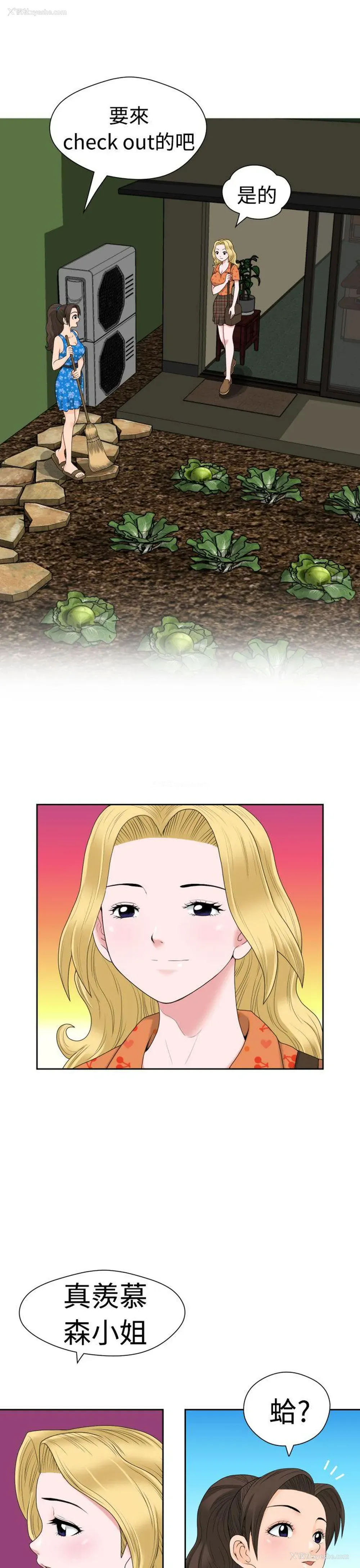 21P - 福冈的女人们