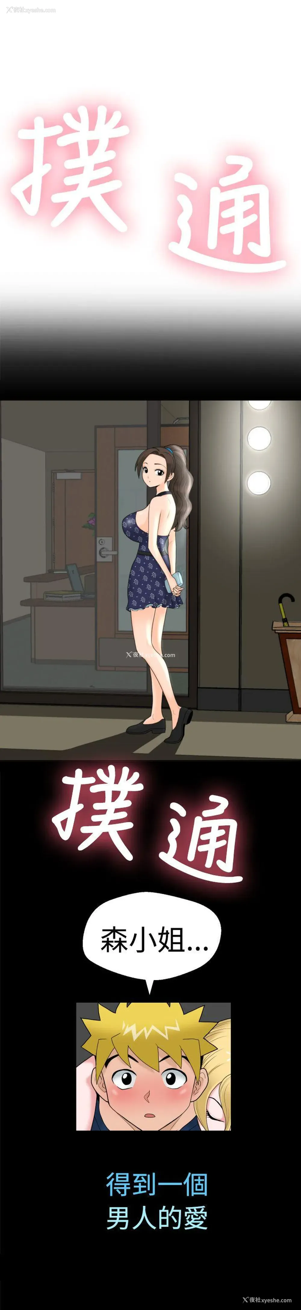23P - 福冈的女人们