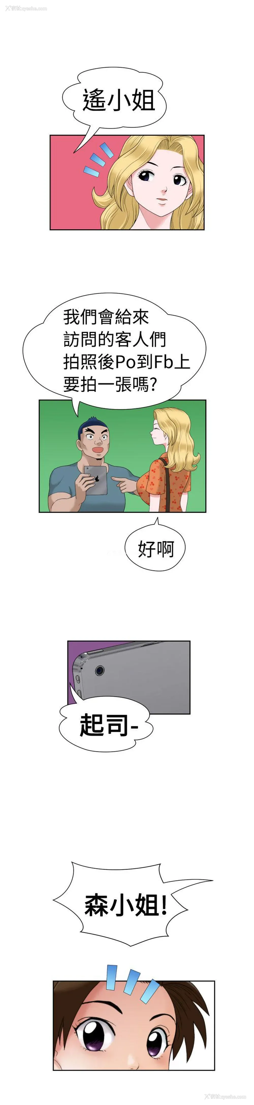 25P - 福冈的女人们