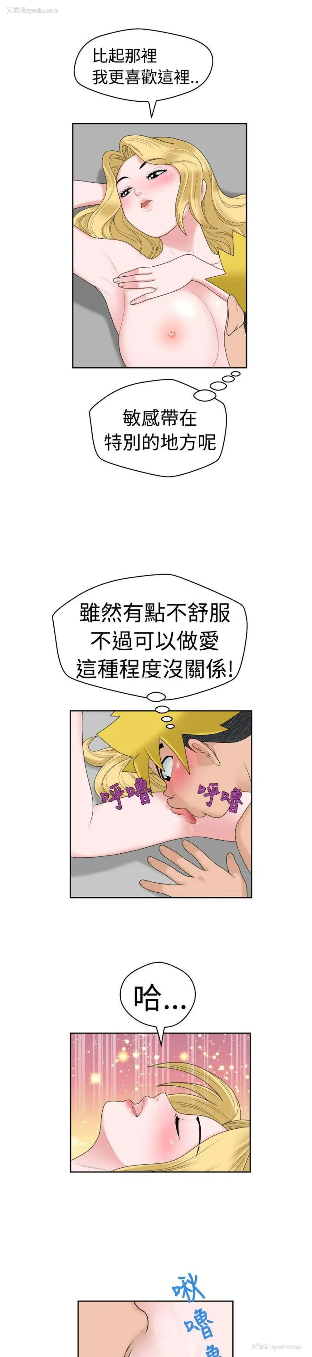 3P - 福冈的女人们