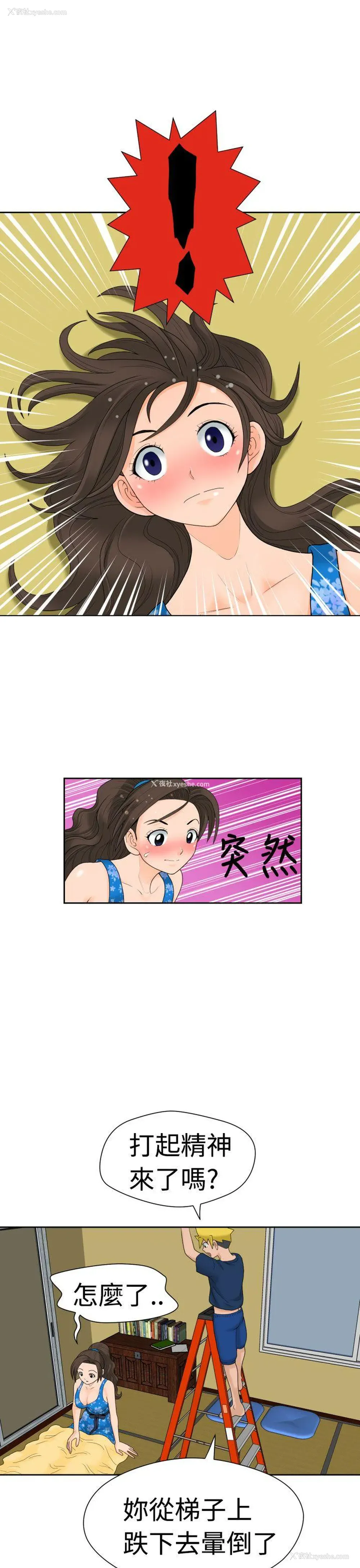 10P - 福冈的女人们