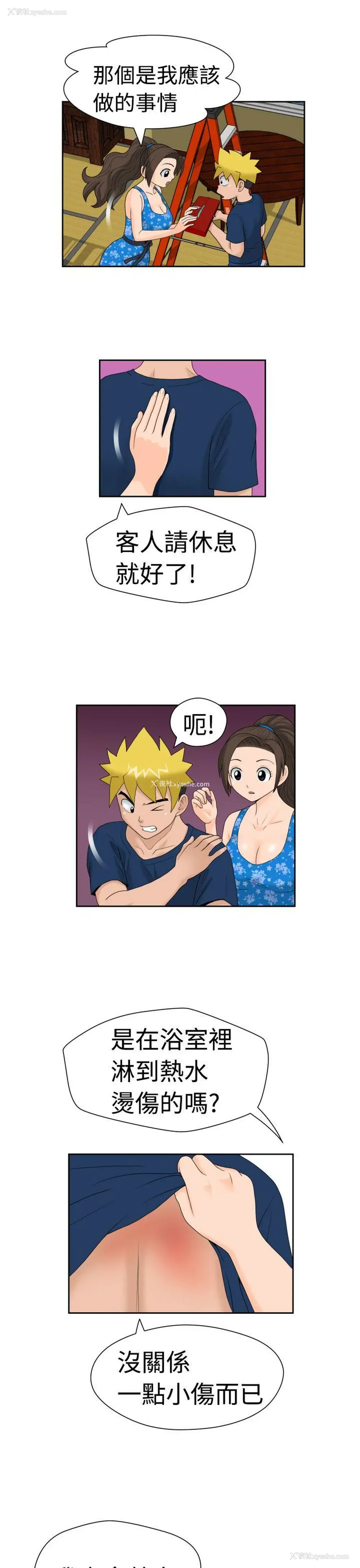 13P - 福冈的女人们