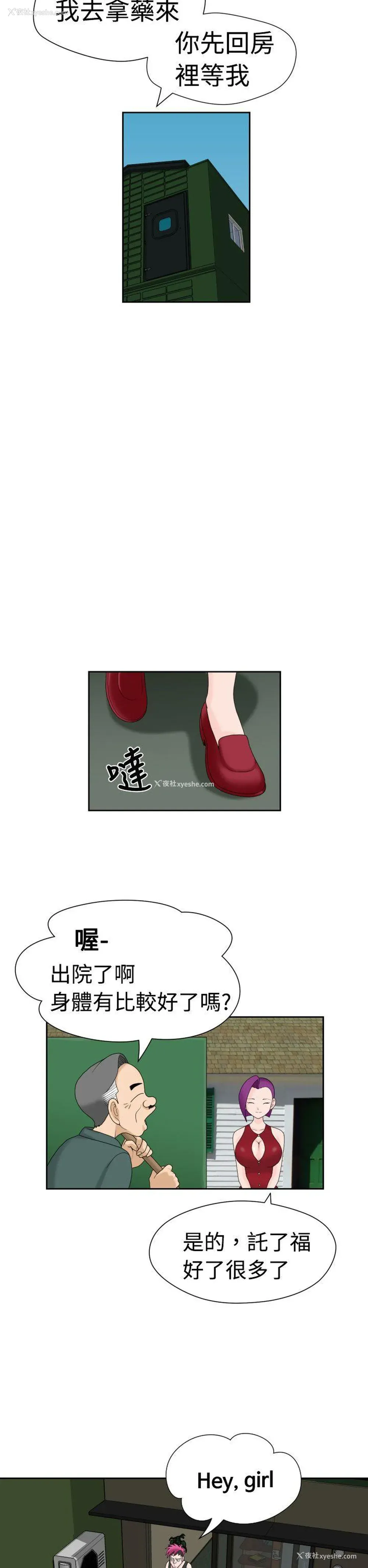 14P - 福冈的女人们